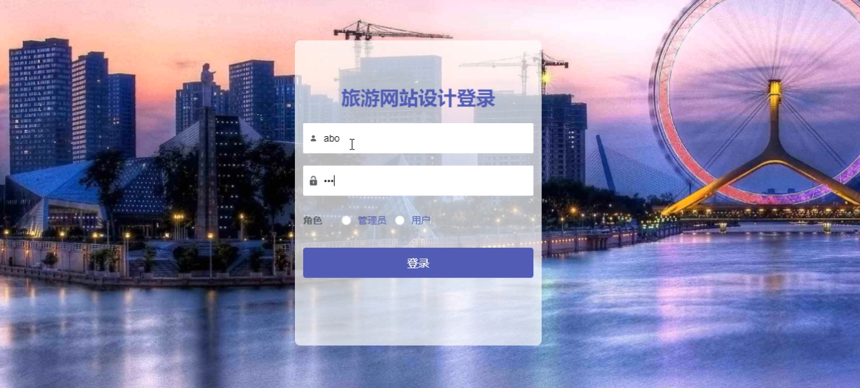 基于SpringBoot+Vue的旅游网站系统-悟饭源码
