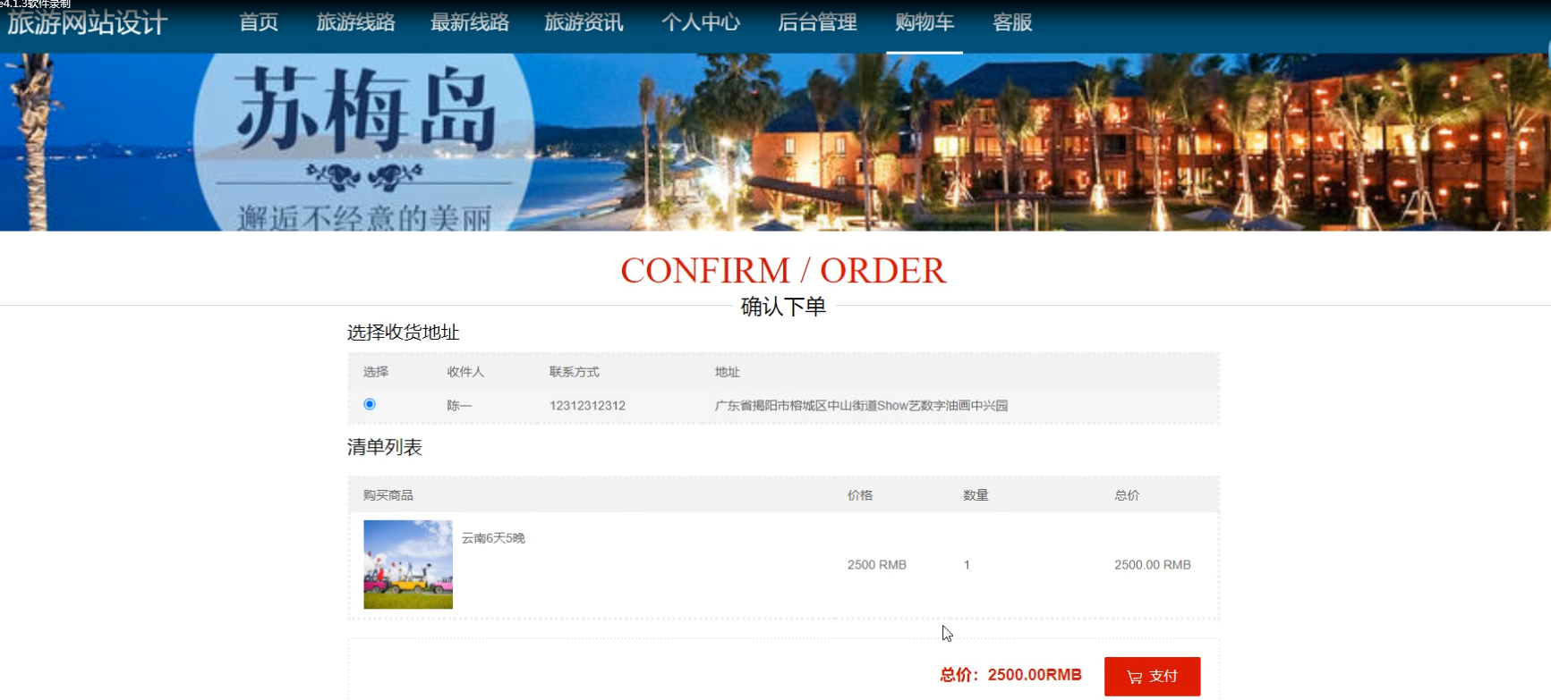 图片[2]-基于SpringBoot+Vue的旅游网站系统-悟饭源码