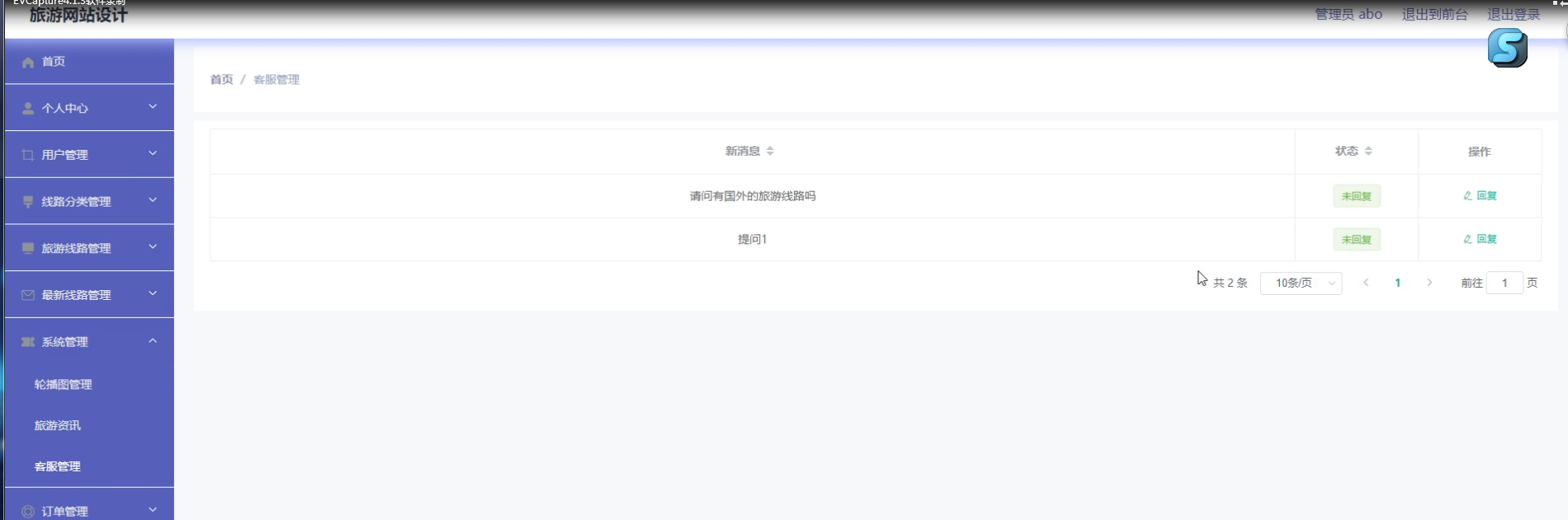 图片[10]-基于SpringBoot+Vue的旅游网站系统-悟饭源码