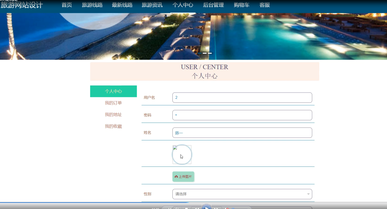 图片[13]-基于SpringBoot+Vue的旅游网站系统-悟饭源码