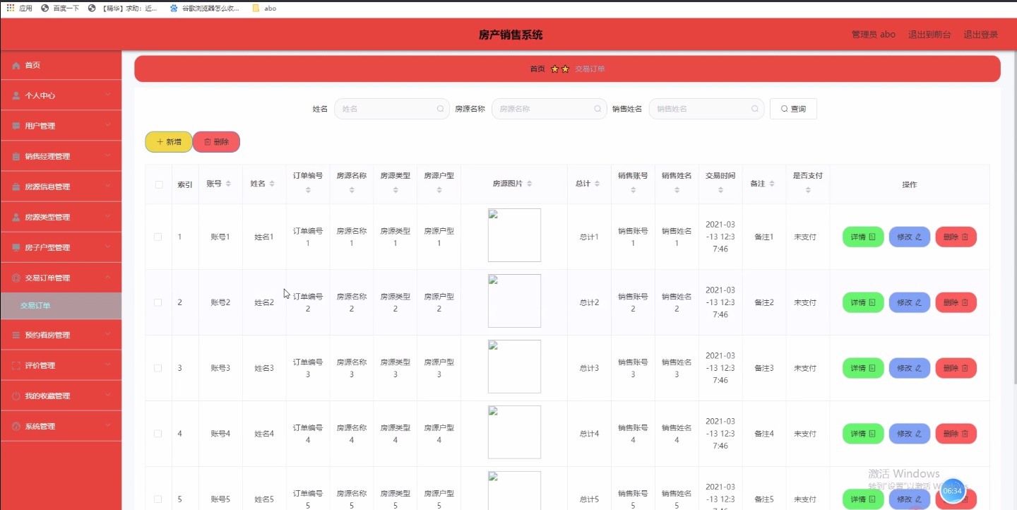 图片[4]-基于SpringBoot的房产销售系统-悟饭源码