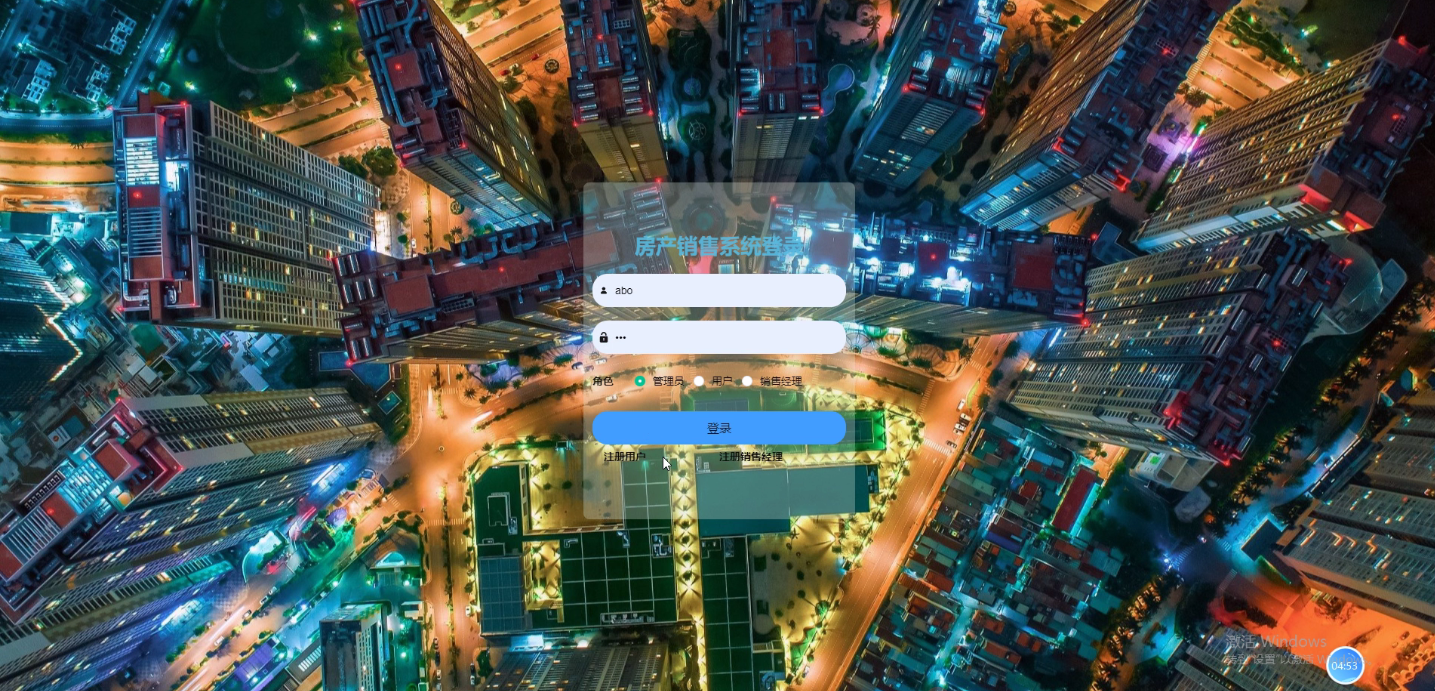 基于SpringBoot的房产销售系统-悟饭源码