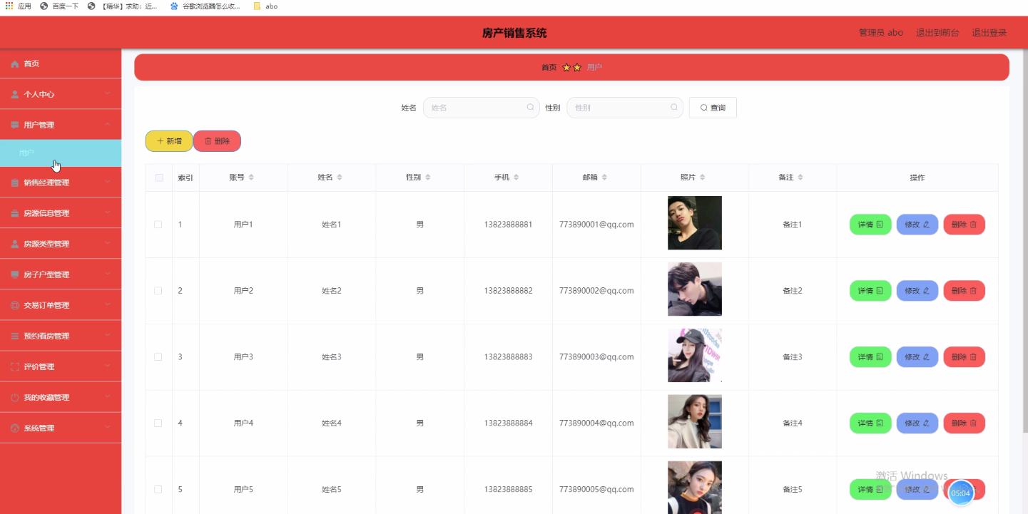 图片[13]-基于SpringBoot的房产销售系统-悟饭源码
