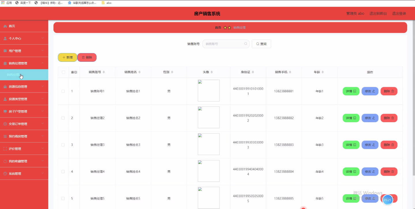 图片[14]-基于SpringBoot的房产销售系统-悟饭源码