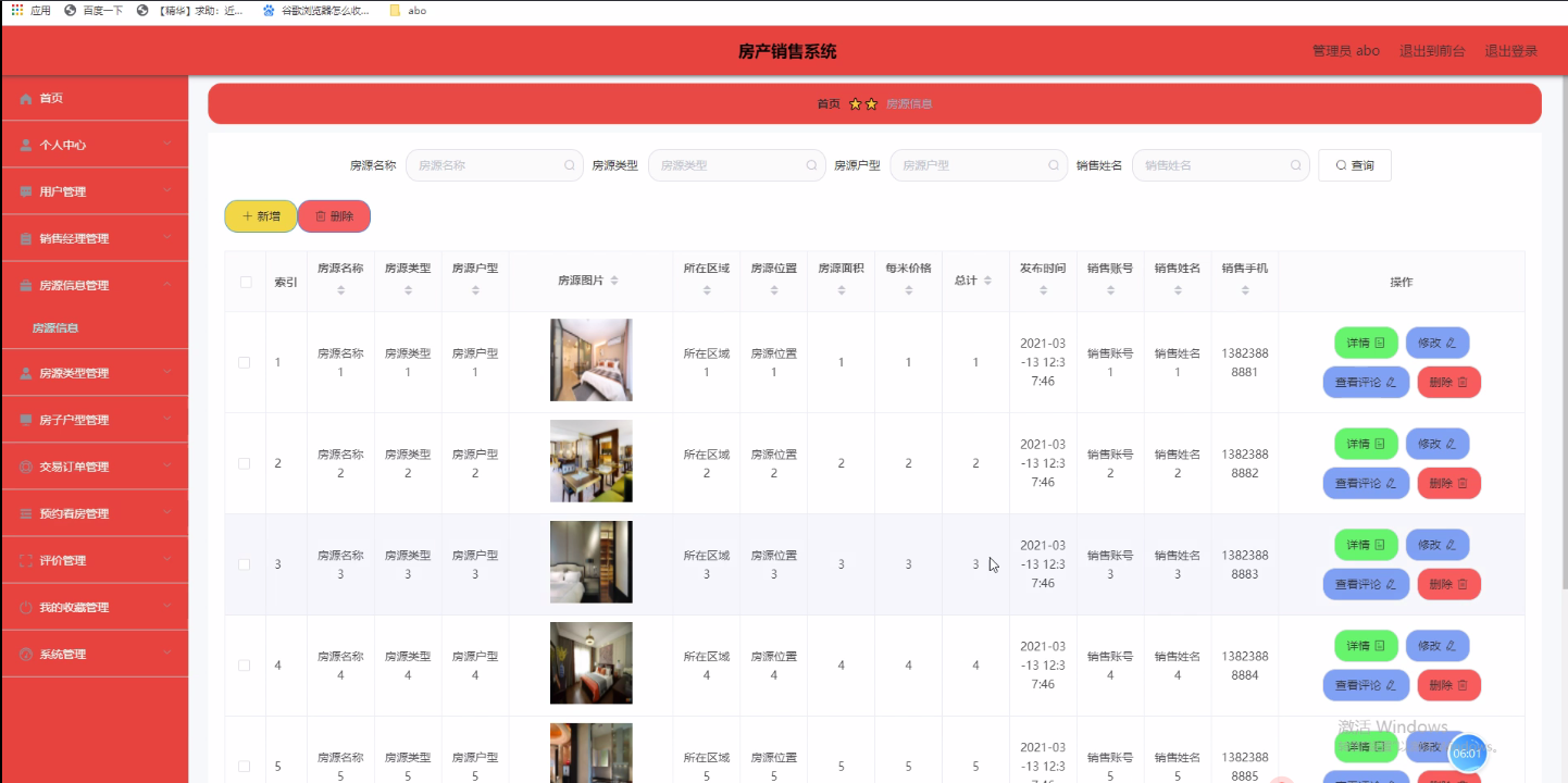 图片[15]-基于SpringBoot的房产销售系统-悟饭源码