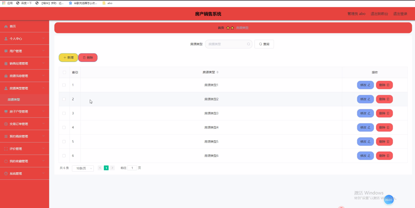 图片[16]-基于SpringBoot的房产销售系统-悟饭源码
