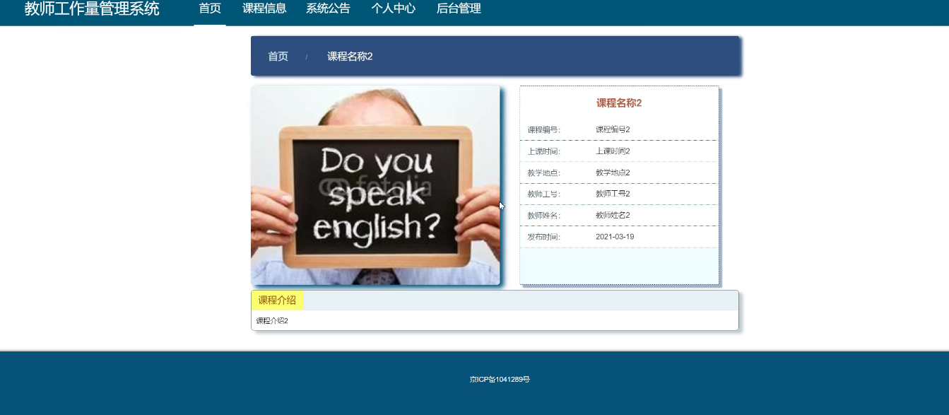 基于SpringBoot+Vue的教师工作量管理系统-悟饭源码